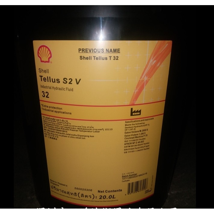 壳牌低温抗磨液压油L-HV得力士Tellus S2 V15 V22 V32 V46 68进口