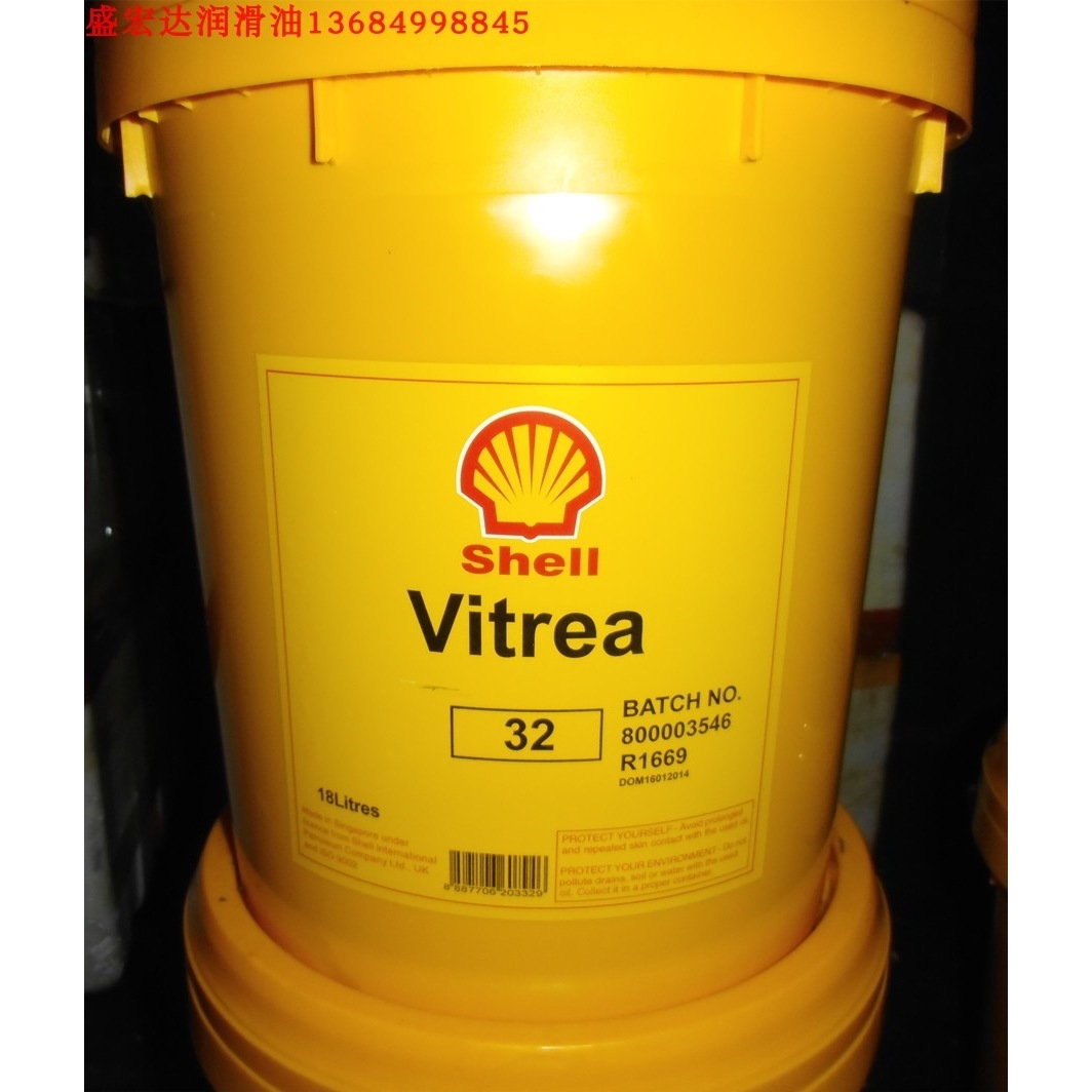 SHELL壳牌威达利Vitrea Oil 15 22 32 46# 68 100 150工业循环油