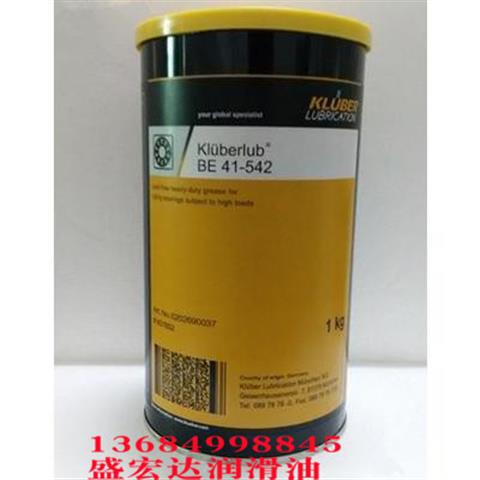 德国 克鲁勃Kluberlub BE41-542 用于高负荷滚动轴承重载润滑脂
