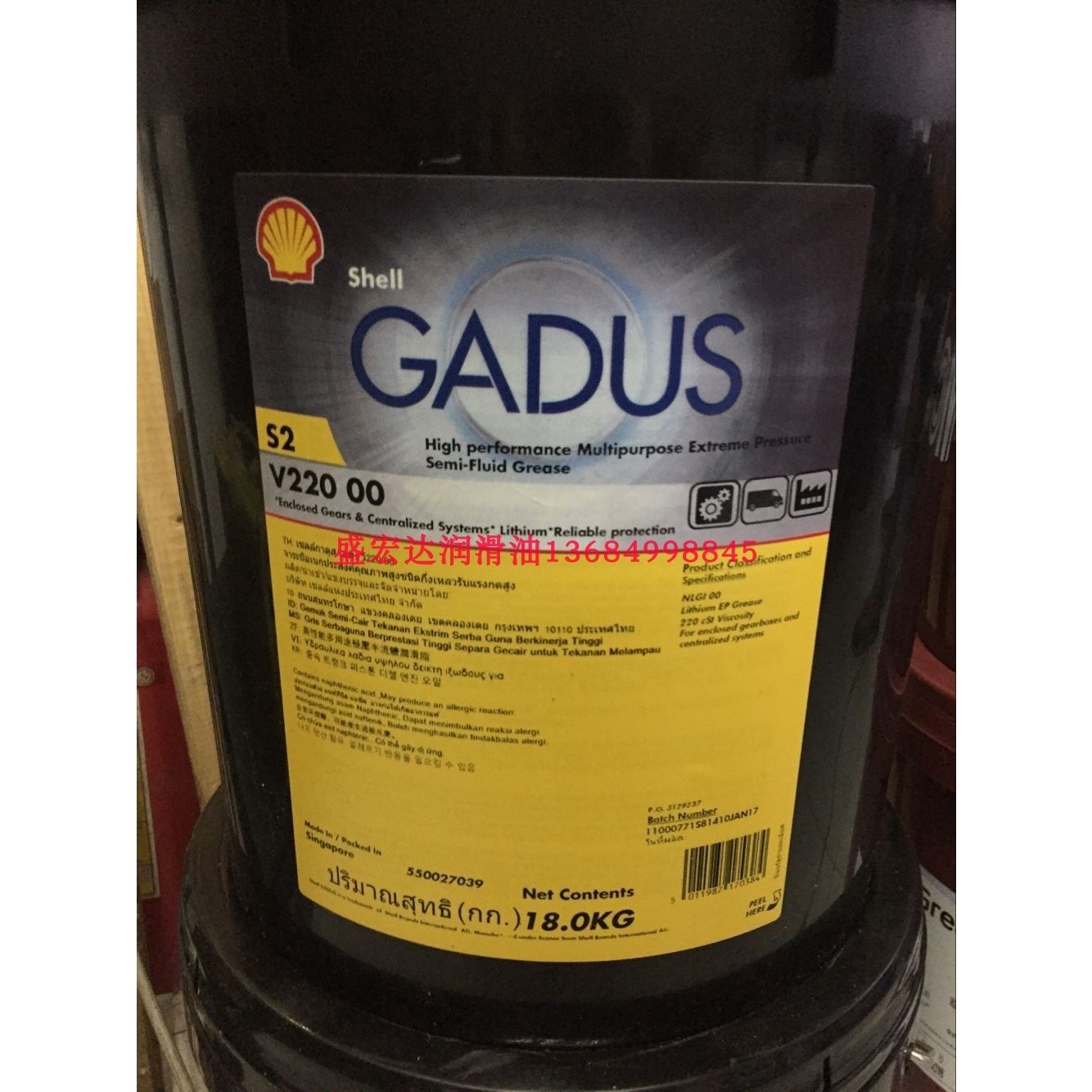 壳牌佳度Gadus S2 V220 00稀的齿轮脂 多用途极压润滑脂 液体黄油