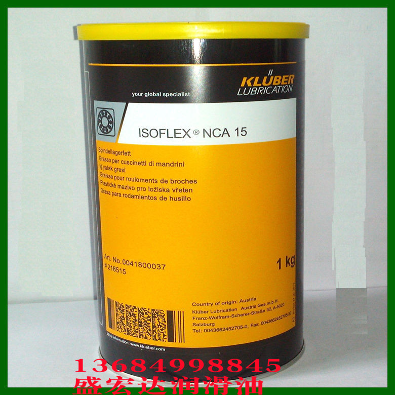 克鲁勃润滑油KLUBER ISOFLEX NCA15 高速低温主轴轴承润滑脂 1KG
