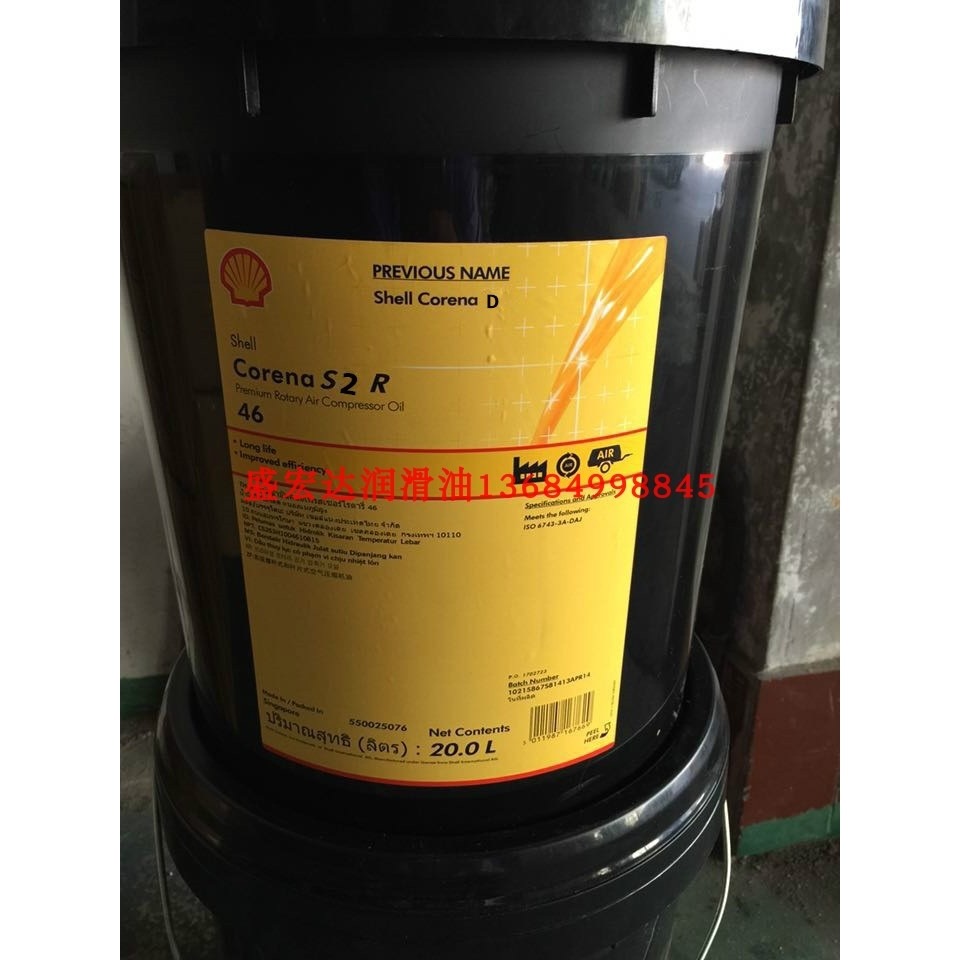 壳牌Corena S2 R32 R46 R68旋转滑式压缩机和螺杆式空气压缩机油