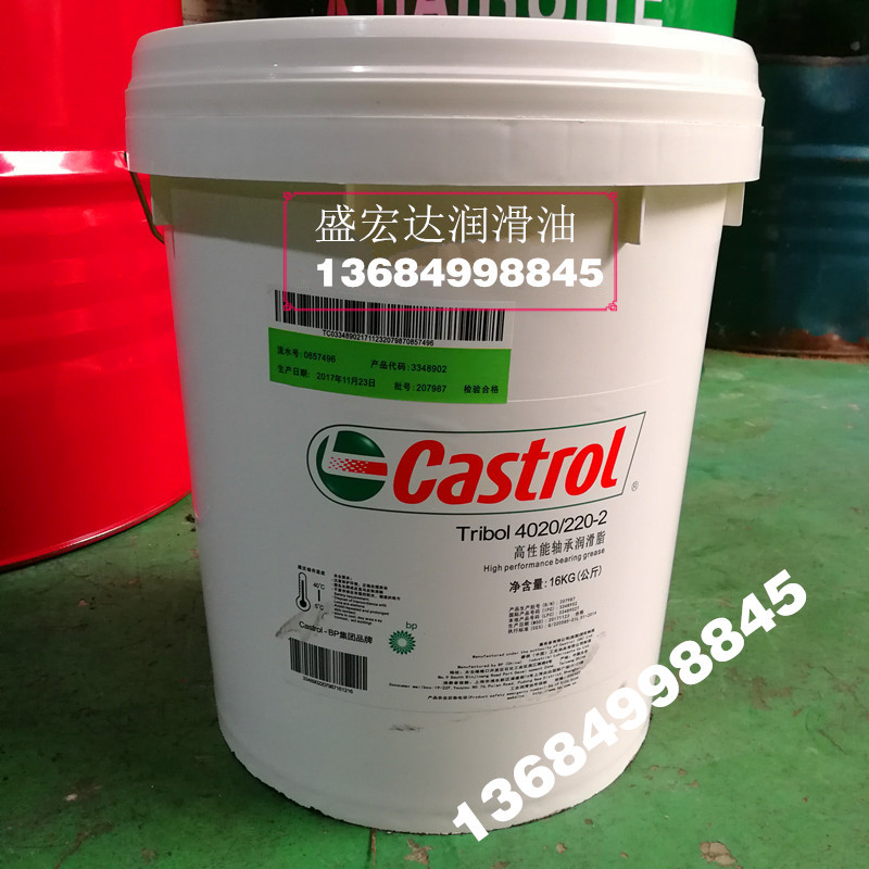 嘉实多KP2N-30 CASTROL Tribol GR 4020/220-2PD高性能轴承润滑脂