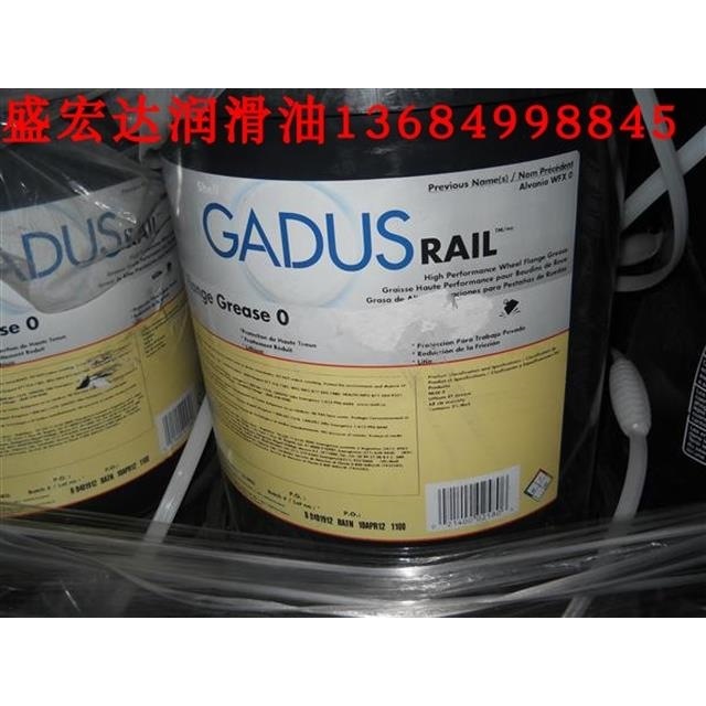 壳牌轮缘润滑脂GadusRail S2 Wheel Flange Grease 0-1-2润滑油