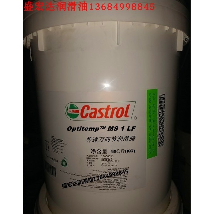 Castrol嘉实多汽车球头润滑脂Optitemp MS 1 LF万向节润滑脂