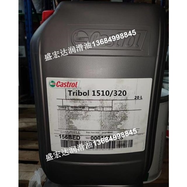 嘉实多Castrol Tribol 1510/320/680 多功能轴承循环油合成齿轮油