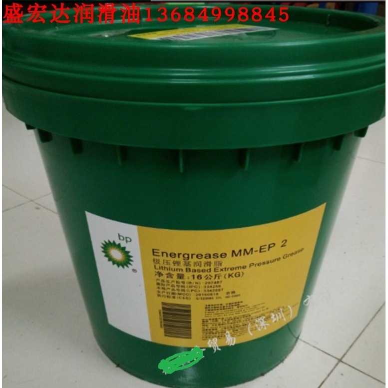 嘉实多BP Energrease MM-EP 2 1 固体通用轴承极压锂基润滑脂