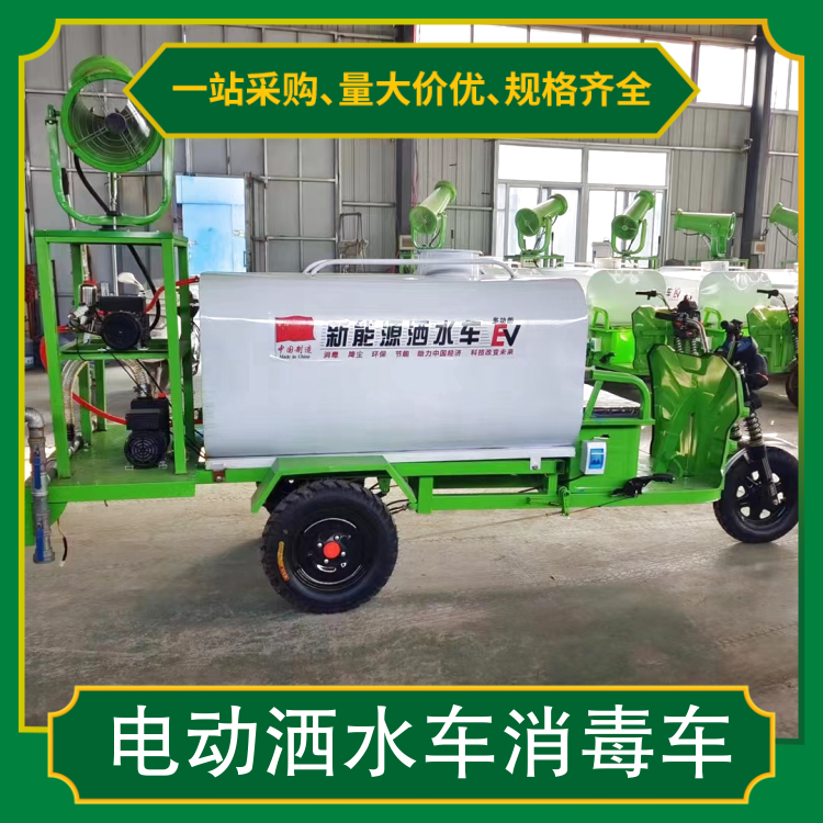 New energy electric sprinkler disinfection vehicle Zhenchi environmental sanitation three wheel high-pressure cleaning vehicle manufacturer direct sales