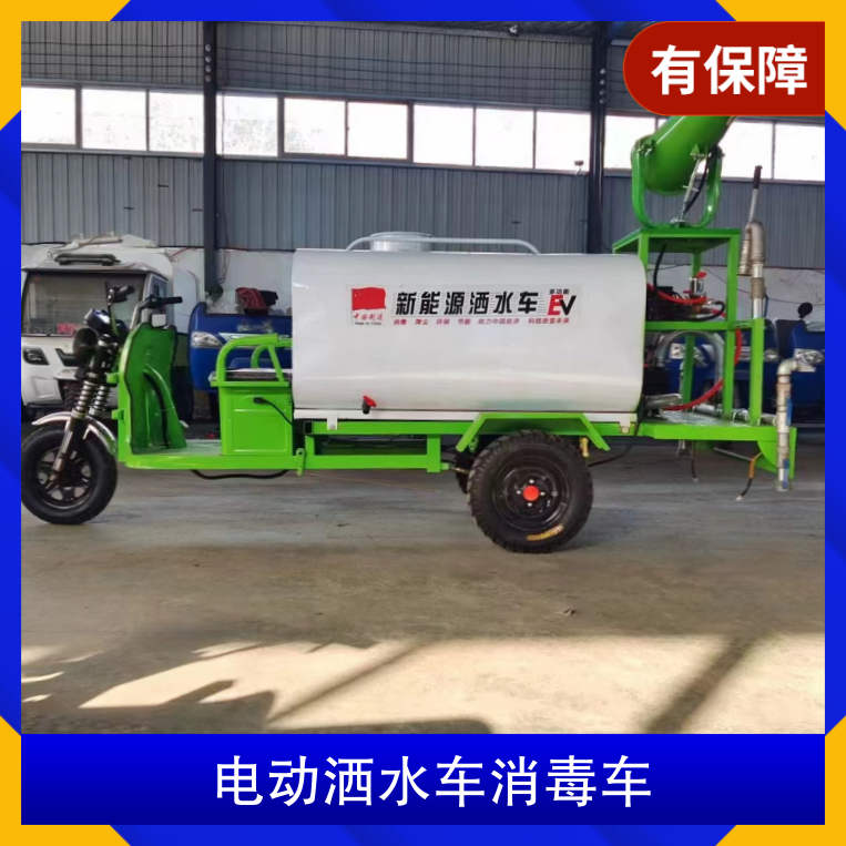 New energy electric sprinkler disinfection vehicle Zhenchi environmental sanitation three wheel high-pressure cleaning vehicle manufacturer direct sales