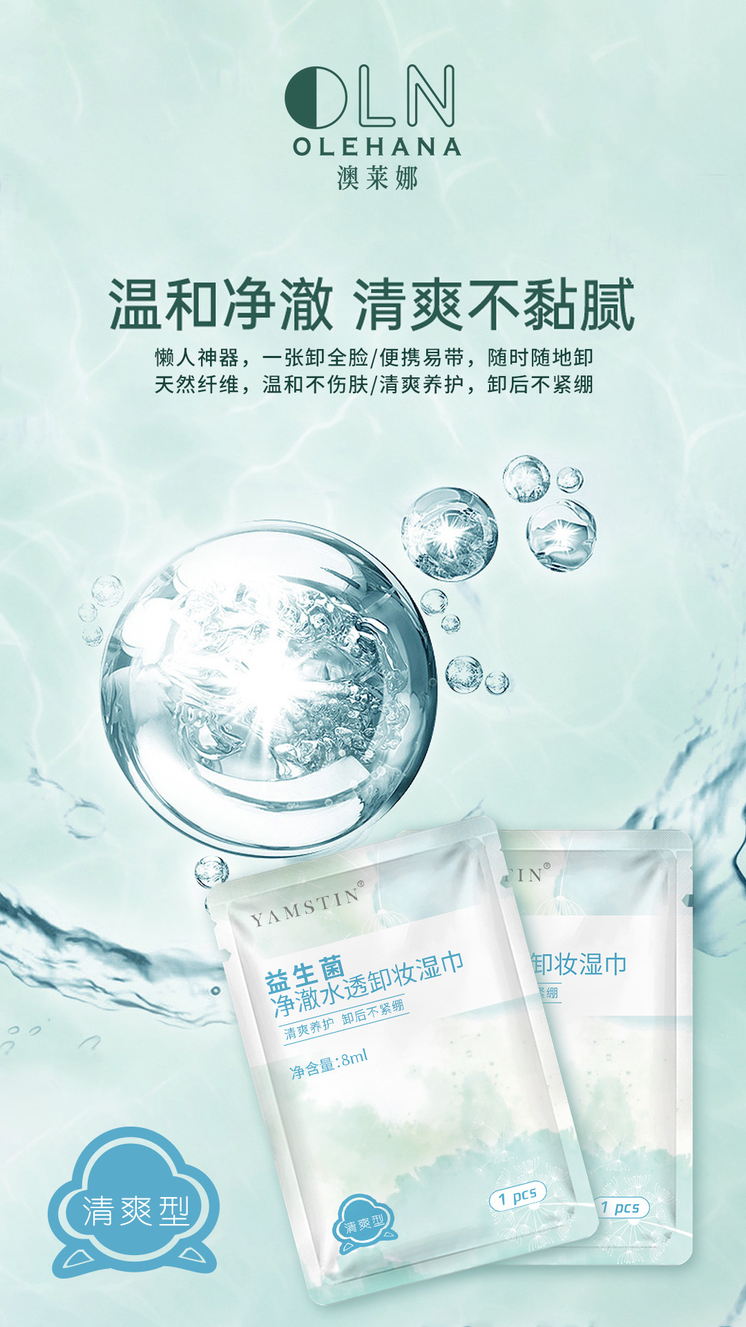 Wholesale manufacturer of disposable avocado makeup remover wipes with independent packaging, eye and lip portable makeup removers