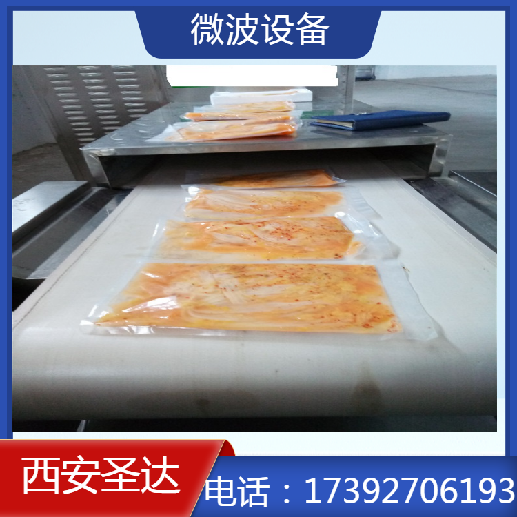 预制菜加热机 输送带式微波设备 运行稳定产量大