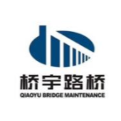 广东桥宇路桥工程有限公司