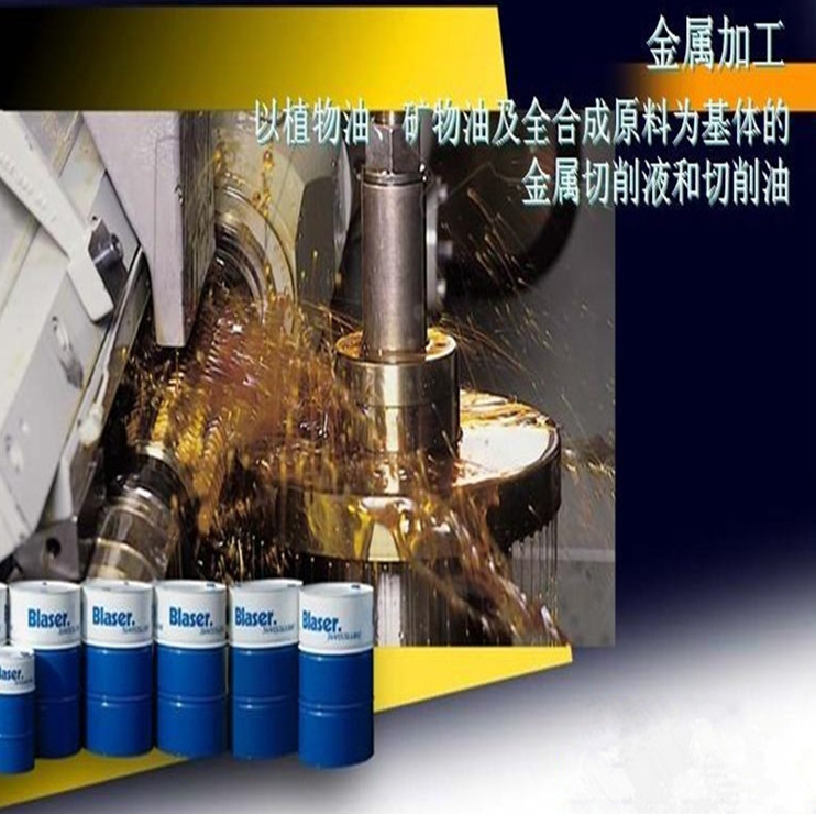 巴索无氯切削液 Blasocut Kombi SW?不锈钢铝合金车床乳化液