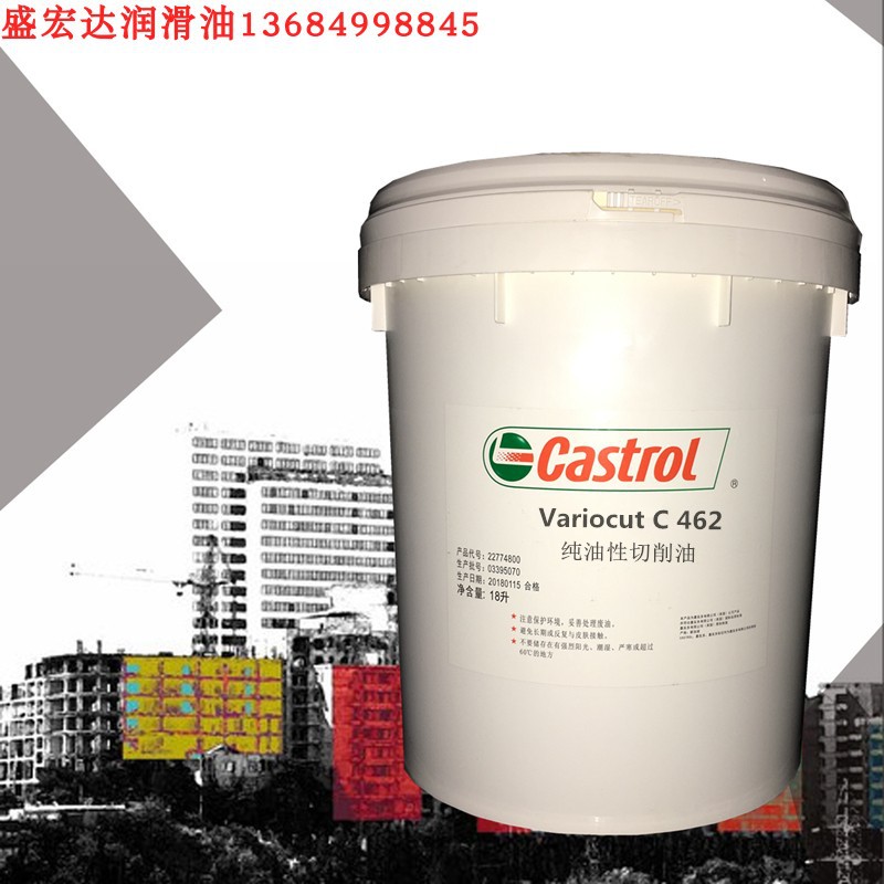 嘉实多高性能切削油Castrol Variocut C462 不含氯和重金属切削油