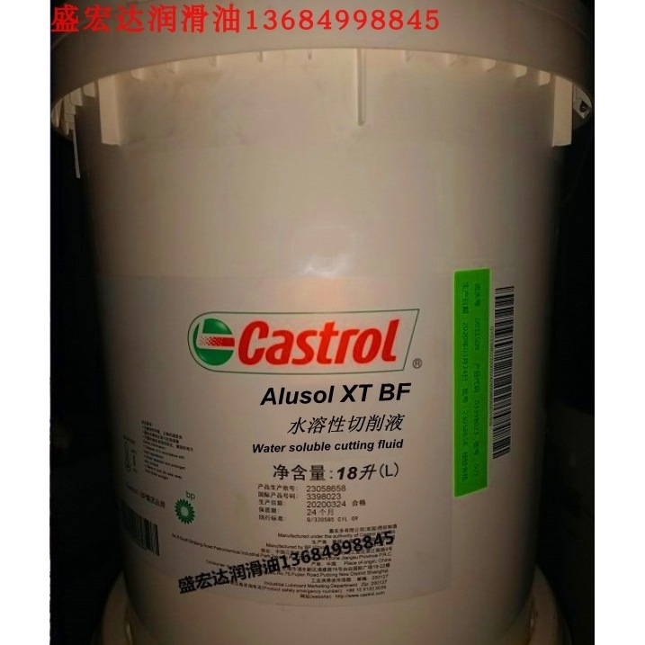 嘉实多Alusol XT BF水溶性半合成切削液Alusol XT EP切削液