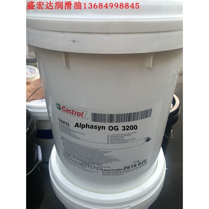 嘉实多CASTROL Alphasyn OG3200 OG6800 重负荷合成齿轮油