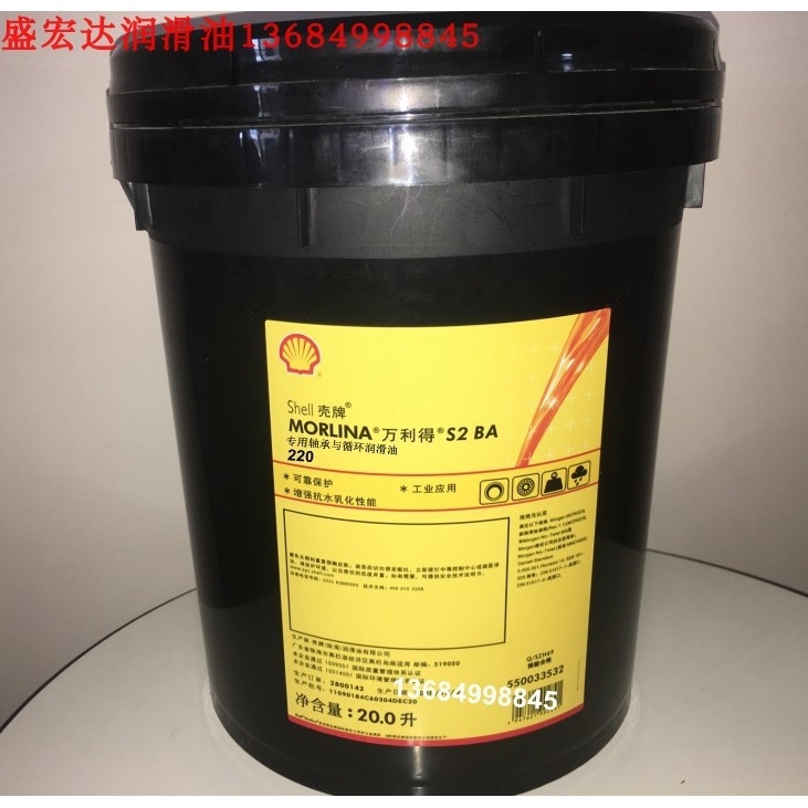 Shell壳牌万利得S2 BA220 BA320 BA460 150#专用轴承与循环润滑油