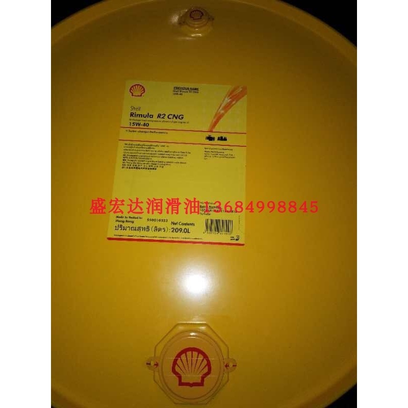 壳牌压缩天然气发动机专用油Rimula R3 ND 10W-40 公交车沼气机油