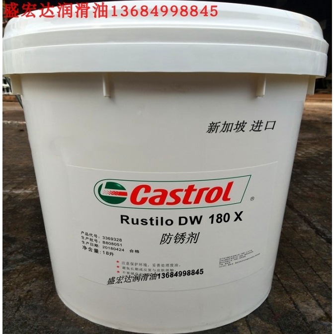 嘉实多DW180X精密零部件防锈剂Rustilo DW180X金属溶剂挥发防锈油