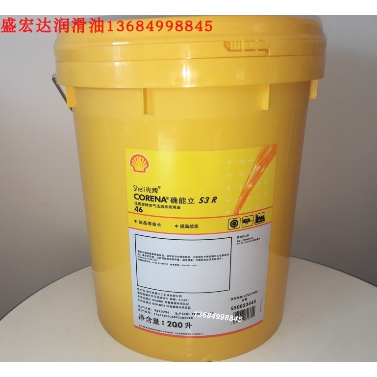 壳牌螺杆空压机油/确能立S3 R46 R32 R68#旋转空气压缩机润滑油