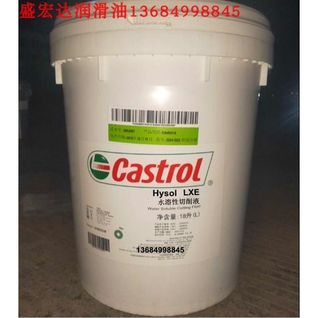 嘉实多水溶性切削液Hysol LXE 锻铁/钢/不锈钢和铝合金
