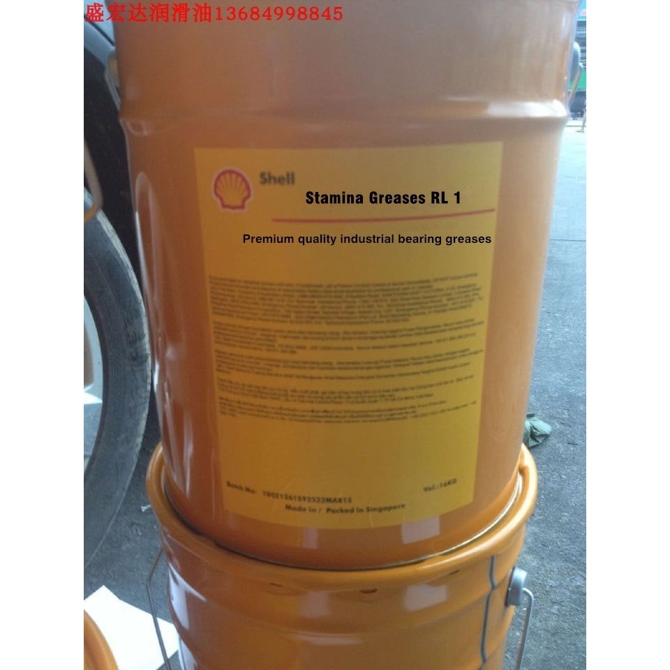 壳牌施达纳RL1润滑脂Shell Stamina RL1/2/3号高温轴承润滑脂16KG