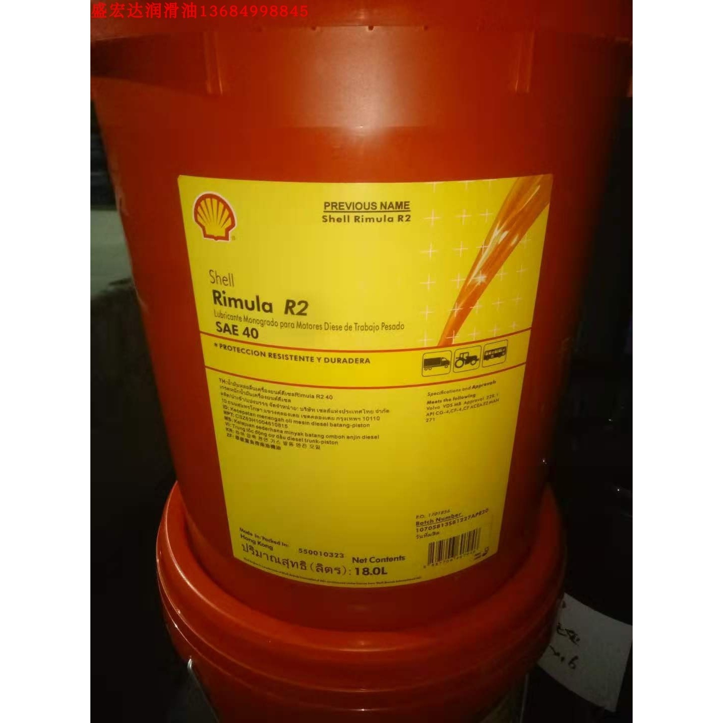 壳牌单级机油CF-4 10W-30、R2 SAE 30 40 50重负荷柴油发动机油