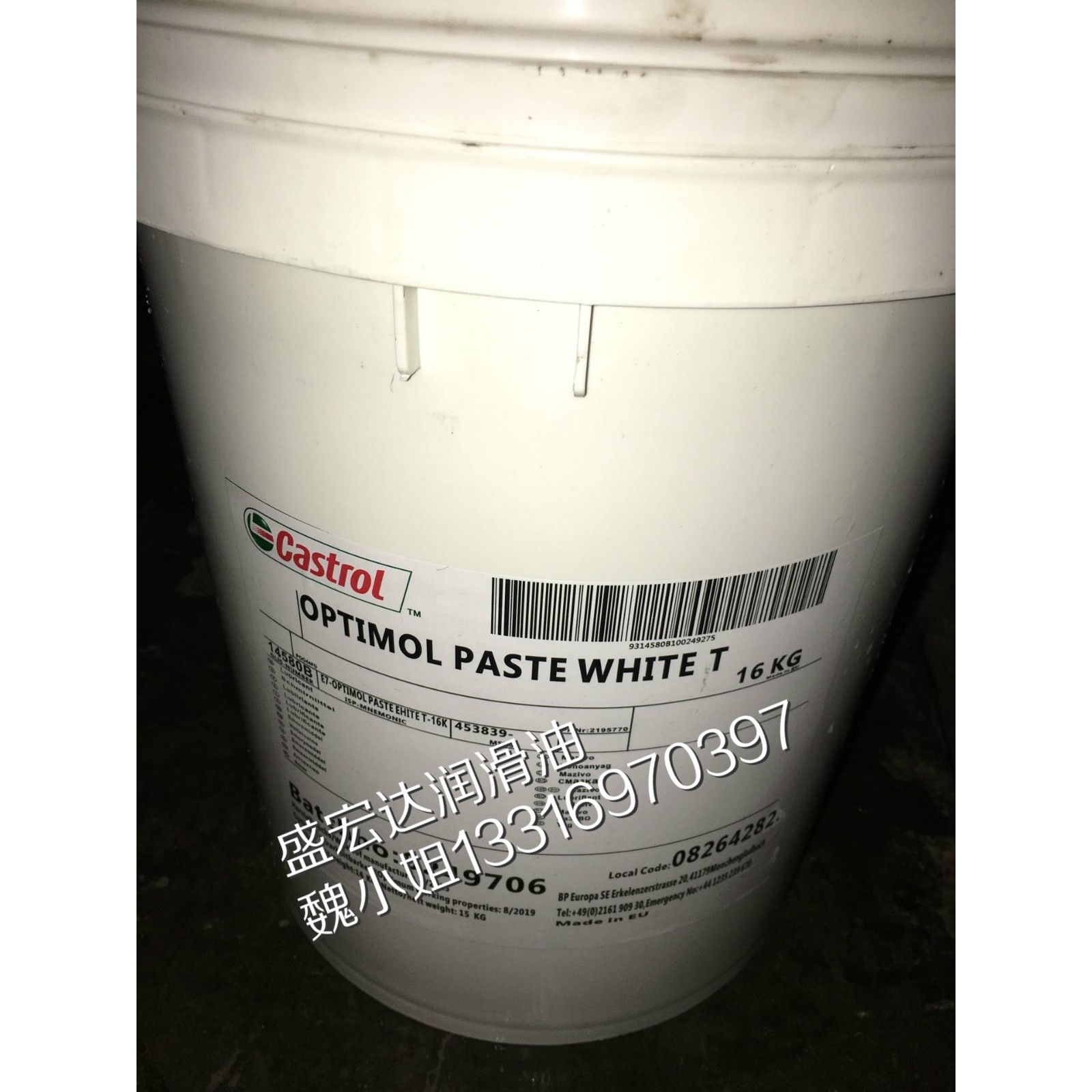嘉实多CASTROL Viscogen 0、4、Optimol Paste White T高温润滑脂
