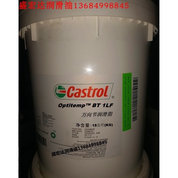 嘉实多Optitemp BT 1LF 高热负荷机械负荷等速万向节润滑脂15KG