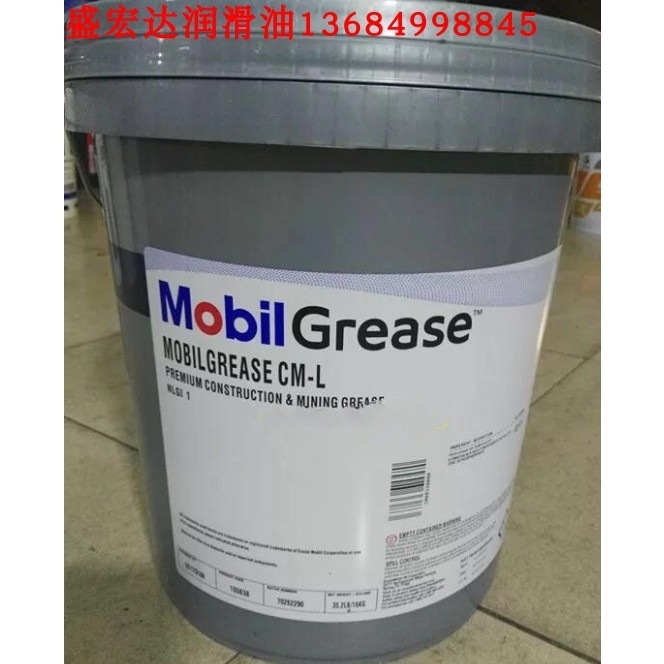 美孚润滑脂Mobilgrease CM-P 、CM-S、美孚CM-W、CM-L 高温润滑脂