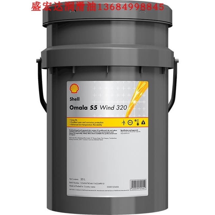 壳牌可耐压S5 Shell Omala S5 Wind 320风电机组全合成齿轮油 PAO