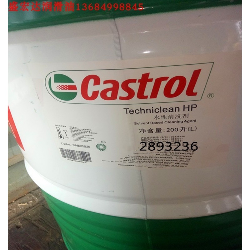 嘉实多高压喷涂清洗液 Techniclean HP 通用多功能工业清洗剂