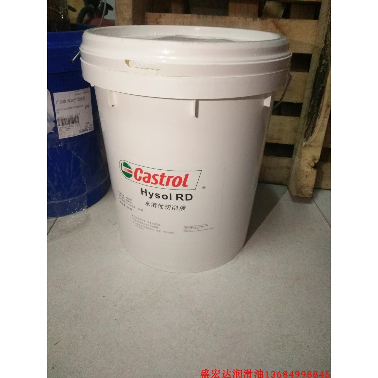 嘉实多Hysol RD、CASTROL Hysol RD半合成/水溶性切削液18L 200L