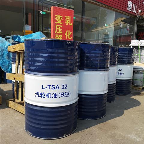 昆仑L-TSA32汽轮机油(A级/B级)TSA46号 涡轮机油68#透平油 100#