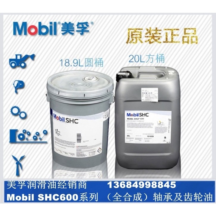 美孚SHC832Ultra/846UT高性能涡轮机油涡轮压缩机/燃气轮机润滑油