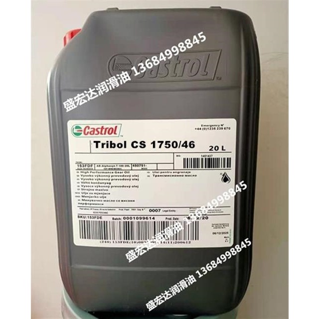 嘉实多合成混合压缩机油Tribol CS1750/46/68 合成酯离心式空压机