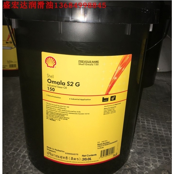 壳牌减速机齿轮油Omala可耐压VG S2 G220 320 L-CKD460 68进口150