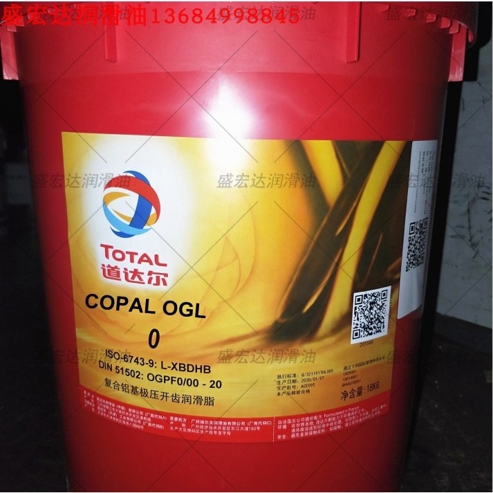 TOTAL道达尔2#复合铝基高温润滑脂COPAL OGL0 极压开齿润滑脂18KG