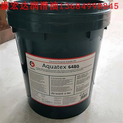 加德士安快达CALTEX AQUATEX 6480 重型半合成水溶性切削液 18升