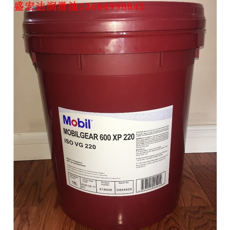 美孚重负荷齿轮油600XP150/220/VG320高级/减速机/电梯润滑油 20L