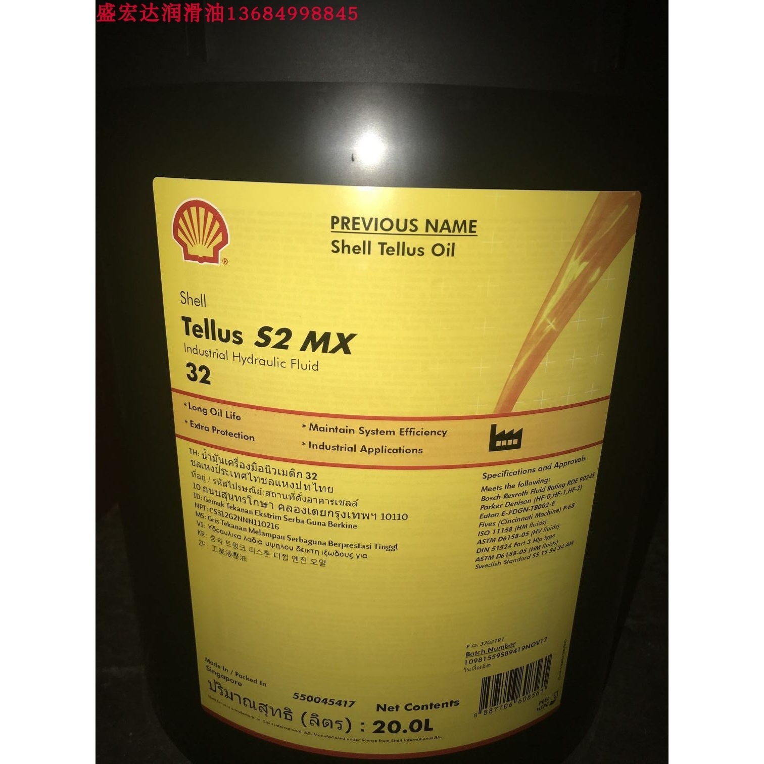 壳牌工业抗磨液压油高压TellusS2 MX 32 46 68 100液压机专用油