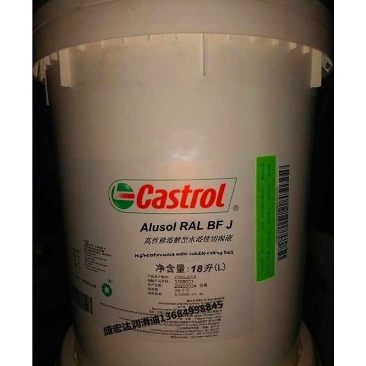 Castrol 嘉实多Alusol RAL BF J 高性能溶解型水溶性切削液 18升