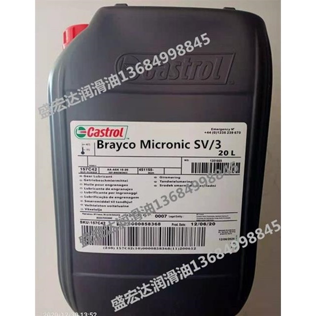 Castrol嘉实多Brayco Micronic SV/3合成海底控制液 精密设备