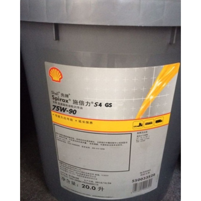 壳牌手动变速箱油Spirax S4 GS 75W-90 大巴货车卡车齿轮油GL-4