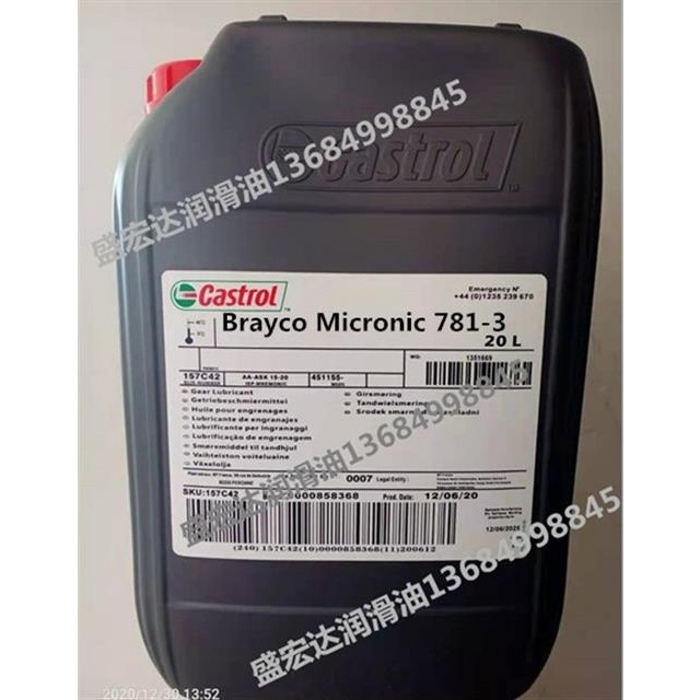 嘉实多多用途齿轮润滑油Castrol Brayco Micronic 781-3液压油