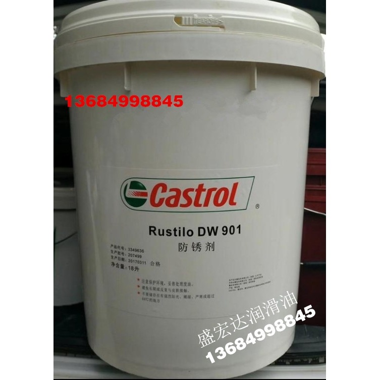 嘉实多金属表面防锈油Rustilo DW901 DW902溶剂型/脱水防锈剂18升