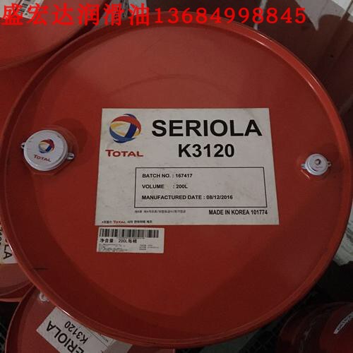 韩国 道达尔合成热传导液Seriola AB/SK22热速力K3120高温导热油