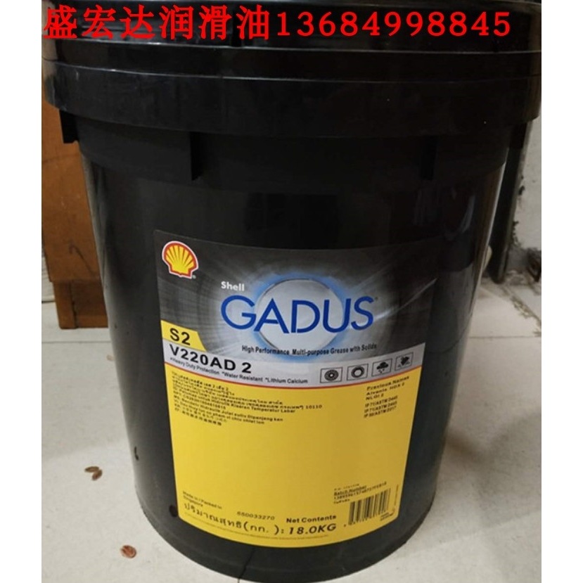 壳牌Retinax EPX2 极压润滑脂 佳度S2 V220D2 固体添加剂润滑脂