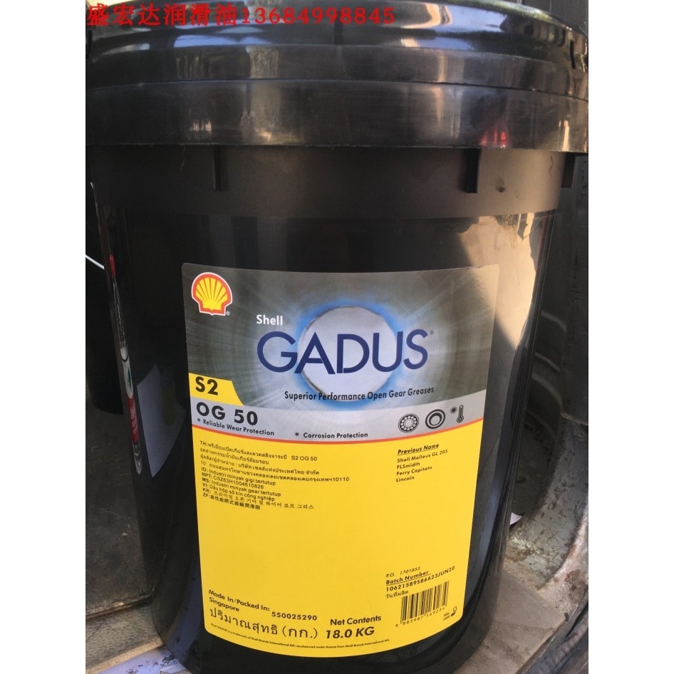 壳牌重负荷开式齿轮脂 佳度S2 OG70 50 OG85 OG80 钢丝绳润滑油