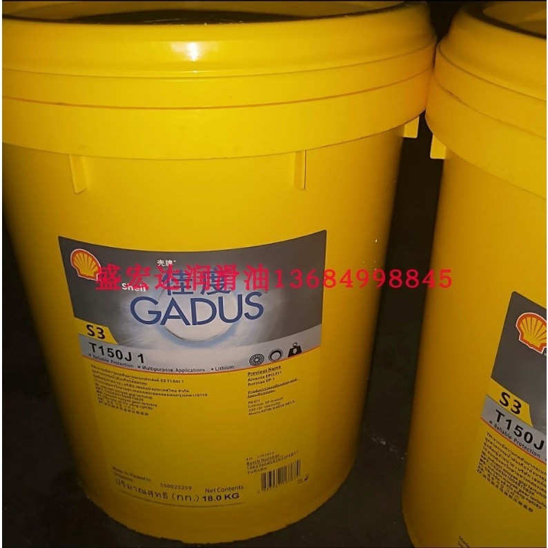 壳牌佳度SHELL Gadus S3 T100 1、2 耐高温防水防腐蚀轴承润滑脂